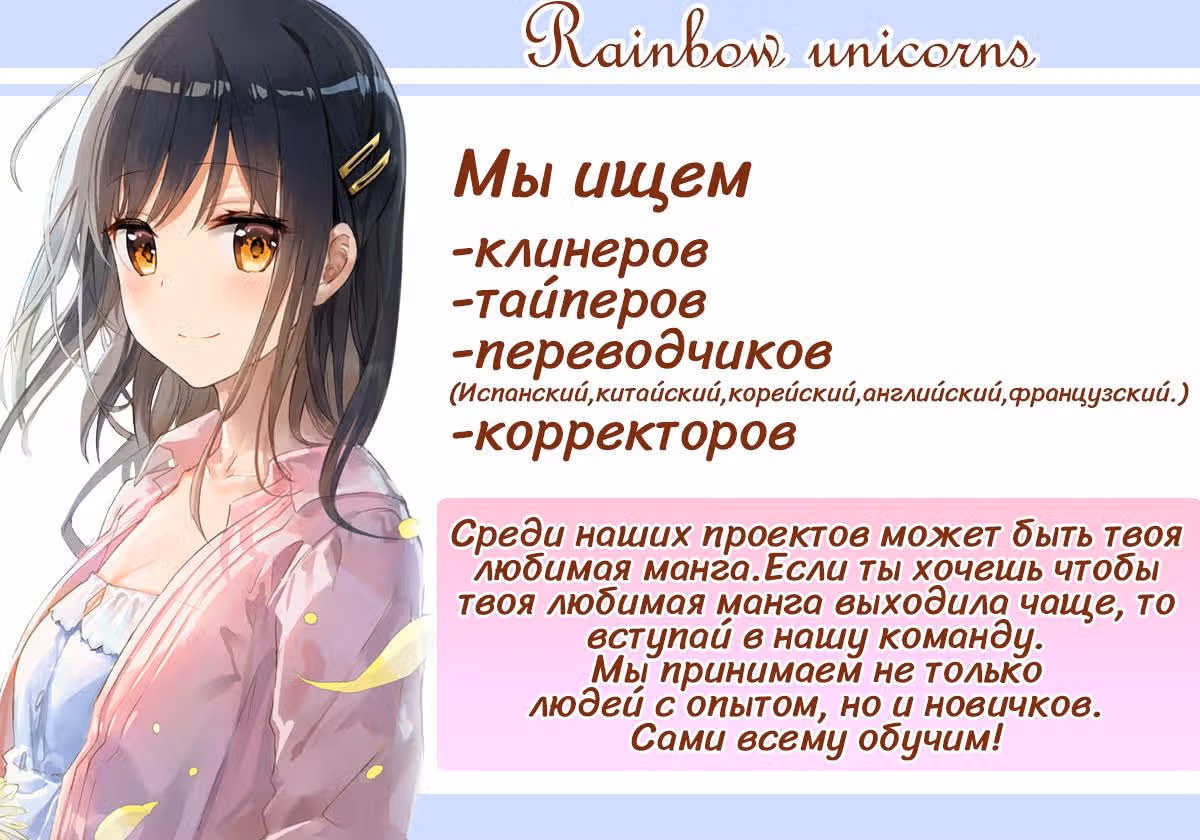 Сон юной девы — Том 1 · Глава 8, страница 7