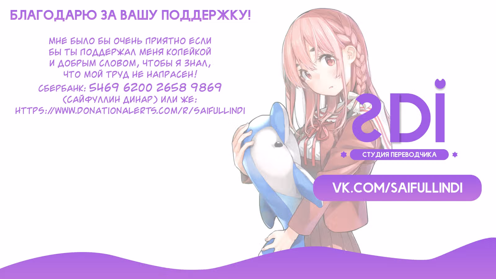 Стесняшка на час — Том 2 · Глава 13, страница 23