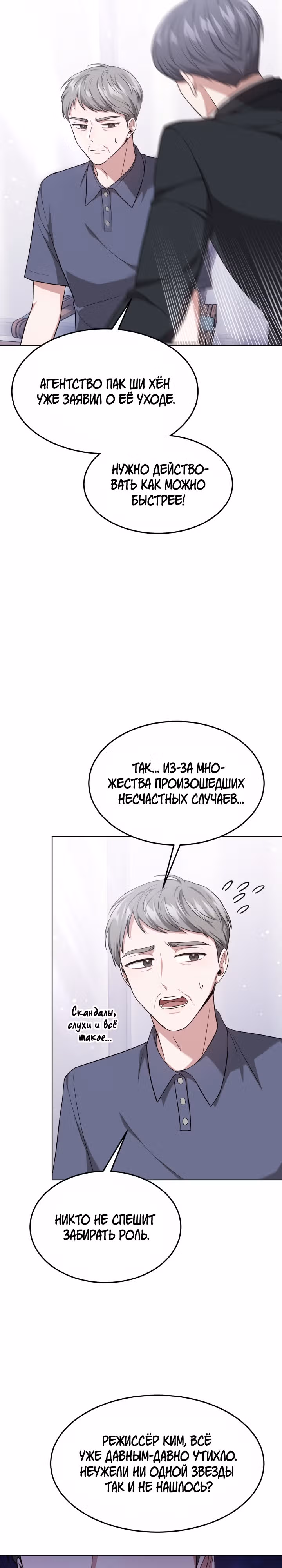 Это мой первый брак — Том 1 · Глава 41, страница 2