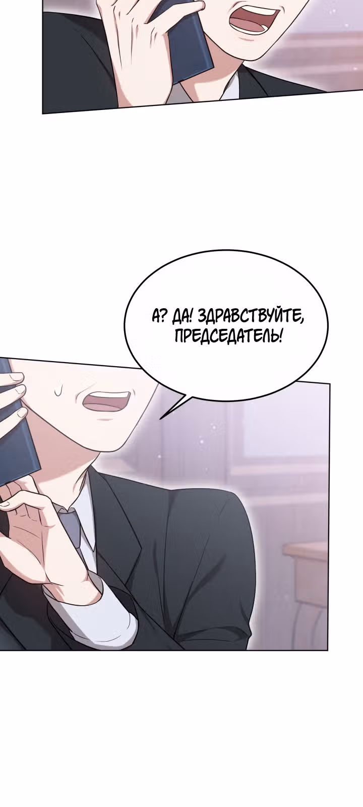 Это мой первый брак — Том 1 · Глава 41, страница 6