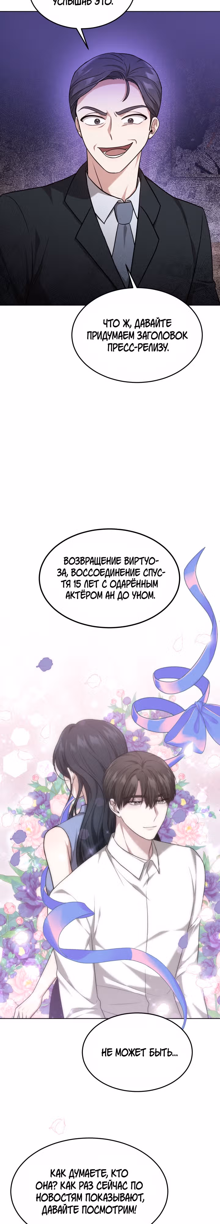 Это мой первый брак — Том 1 · Глава 41, страница 9