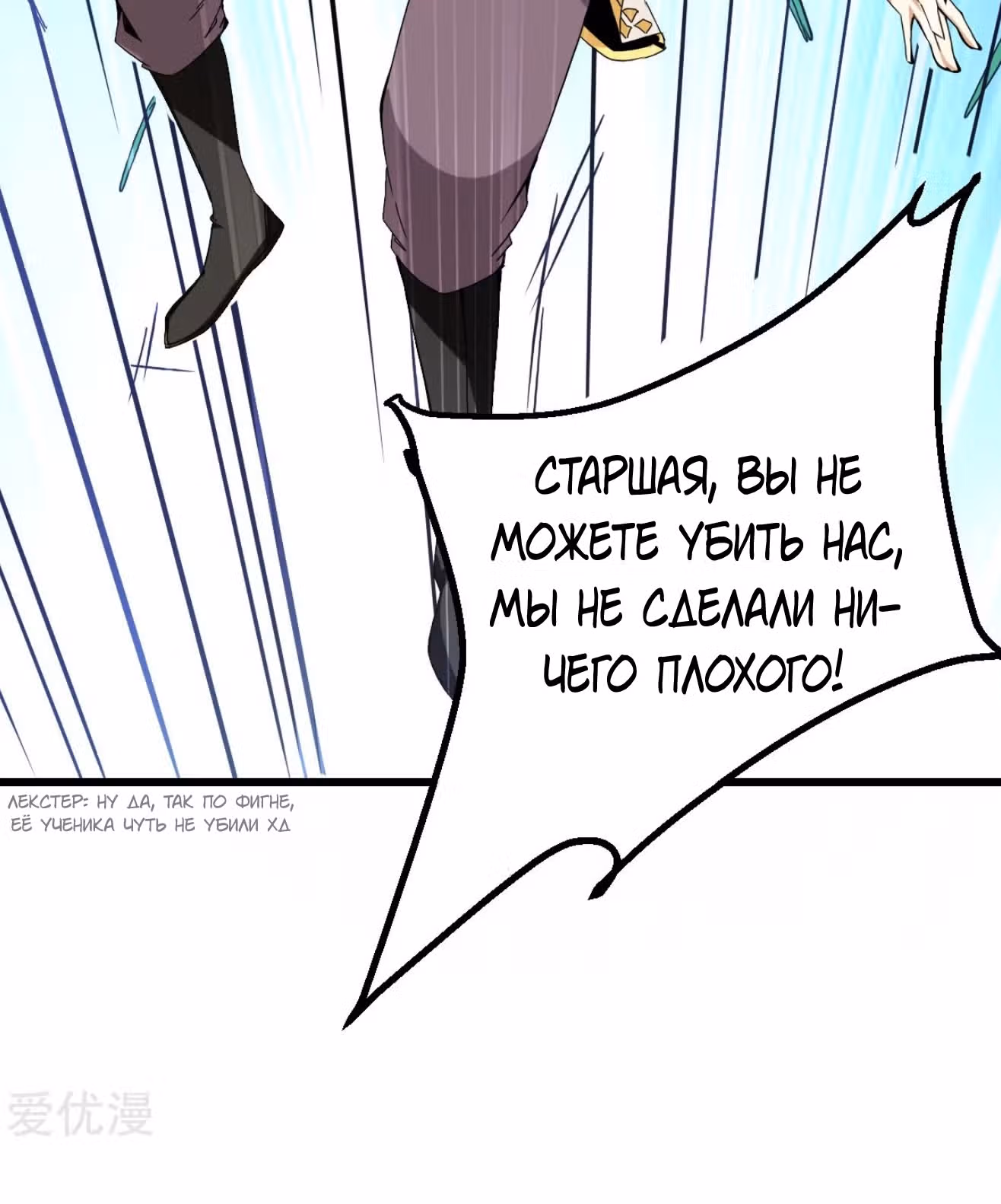 Бессмертный городской король — Том 1 · Глава 181, страница 13
