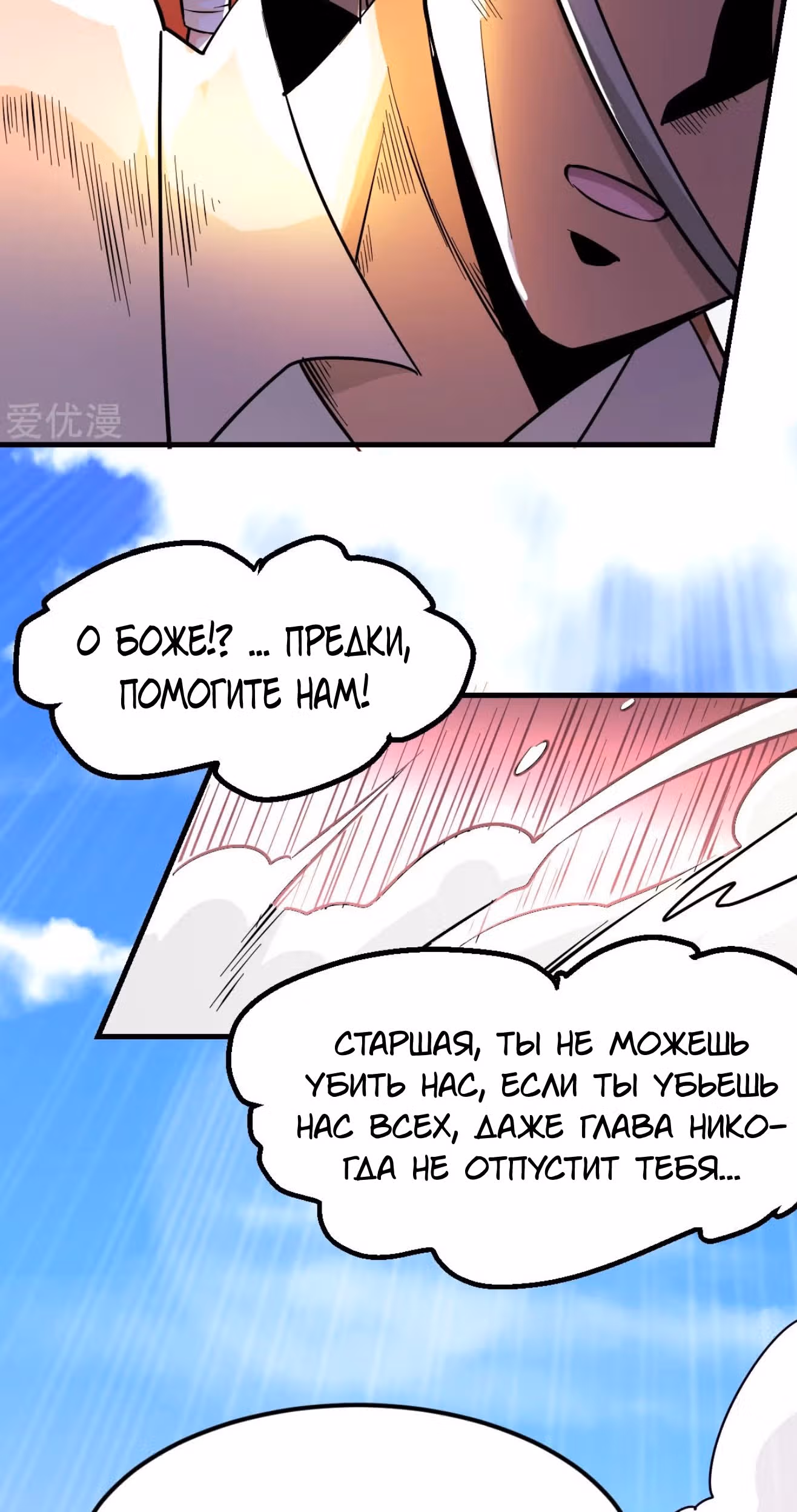 Бессмертный городской король — Том 1 · Глава 181, страница 18