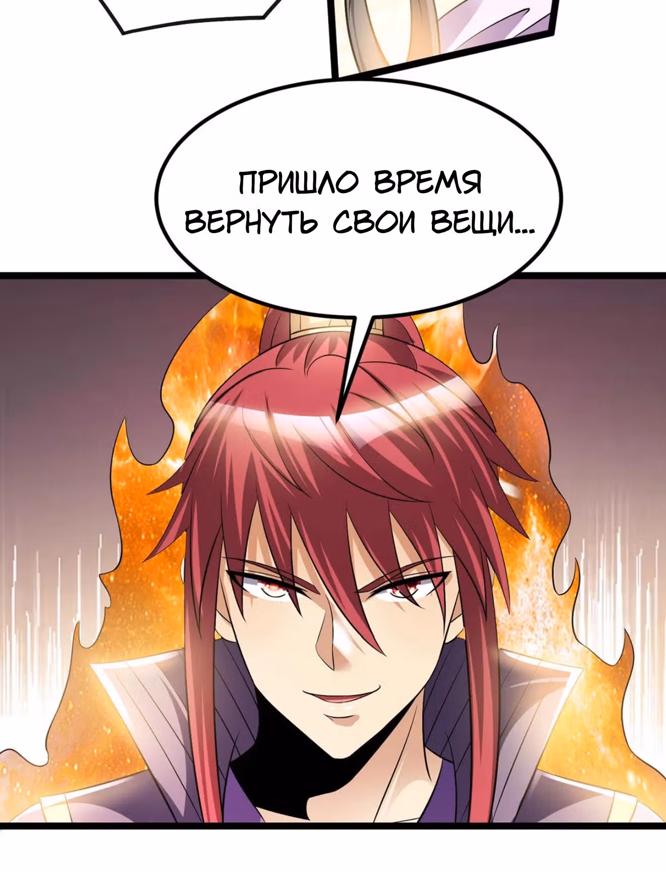 Бессмертный городской король — Том 1 · Глава 182, страница 20