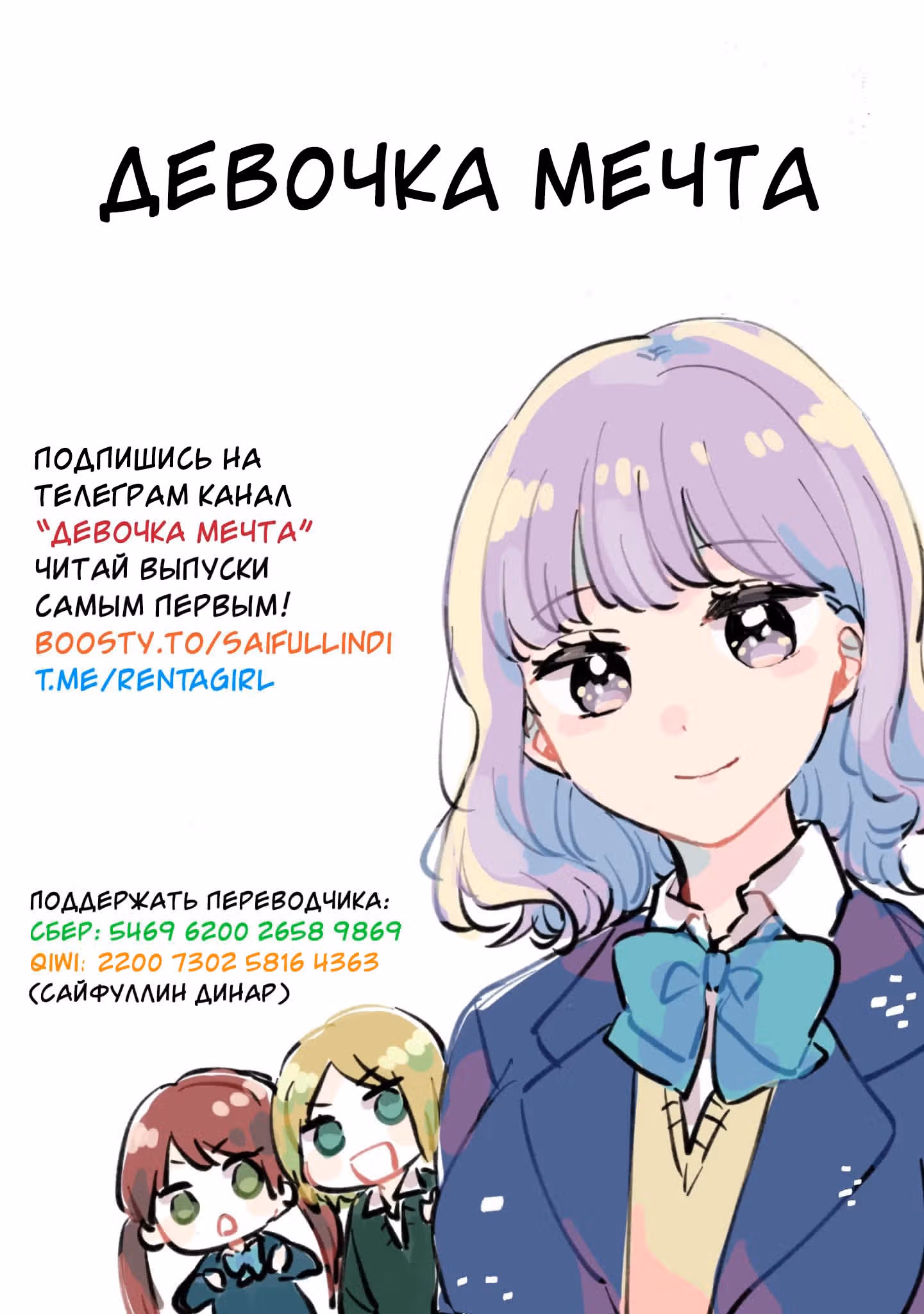 Стесняшка на час — Том 3 · Глава 16, страница 1