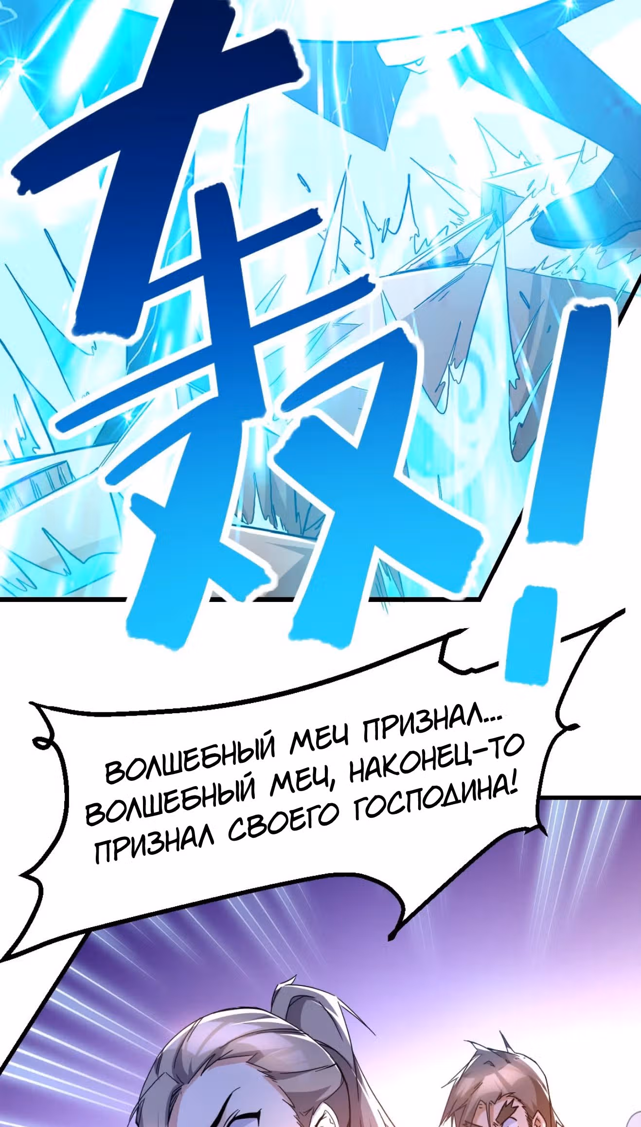 Бессмертный городской король — Том 1 · Глава 183, страница 11