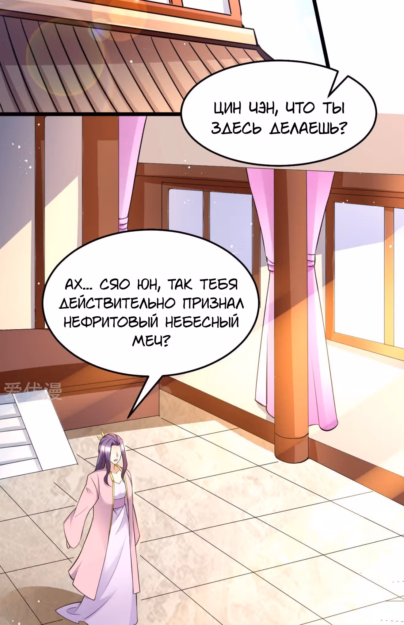 Бессмертный городской король — Том 1 · Глава 183, страница 23