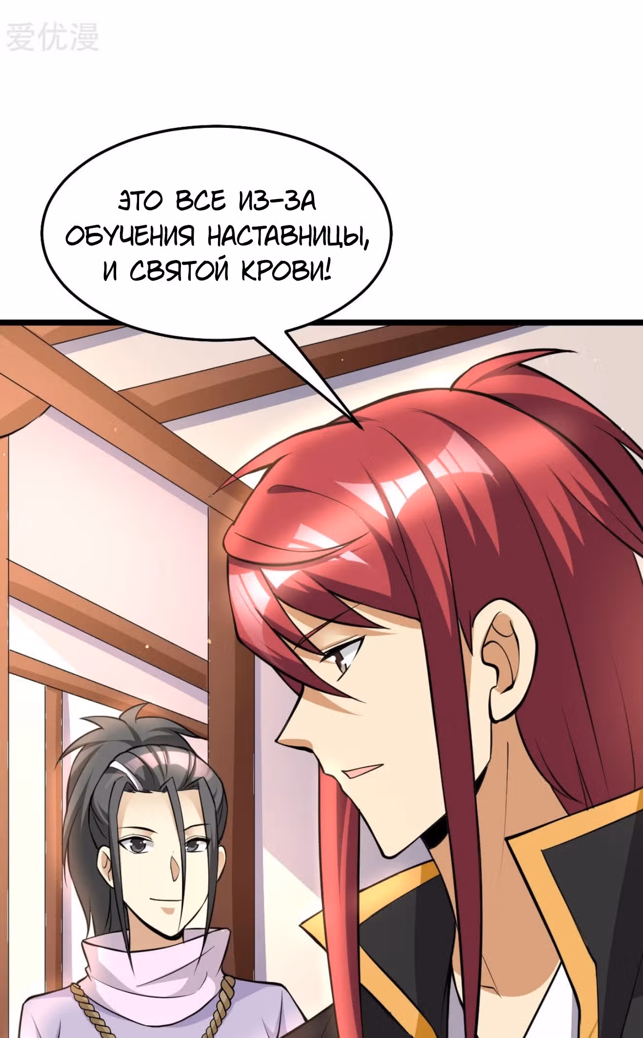 Бессмертный городской король — Том 1 · Глава 183, страница 26