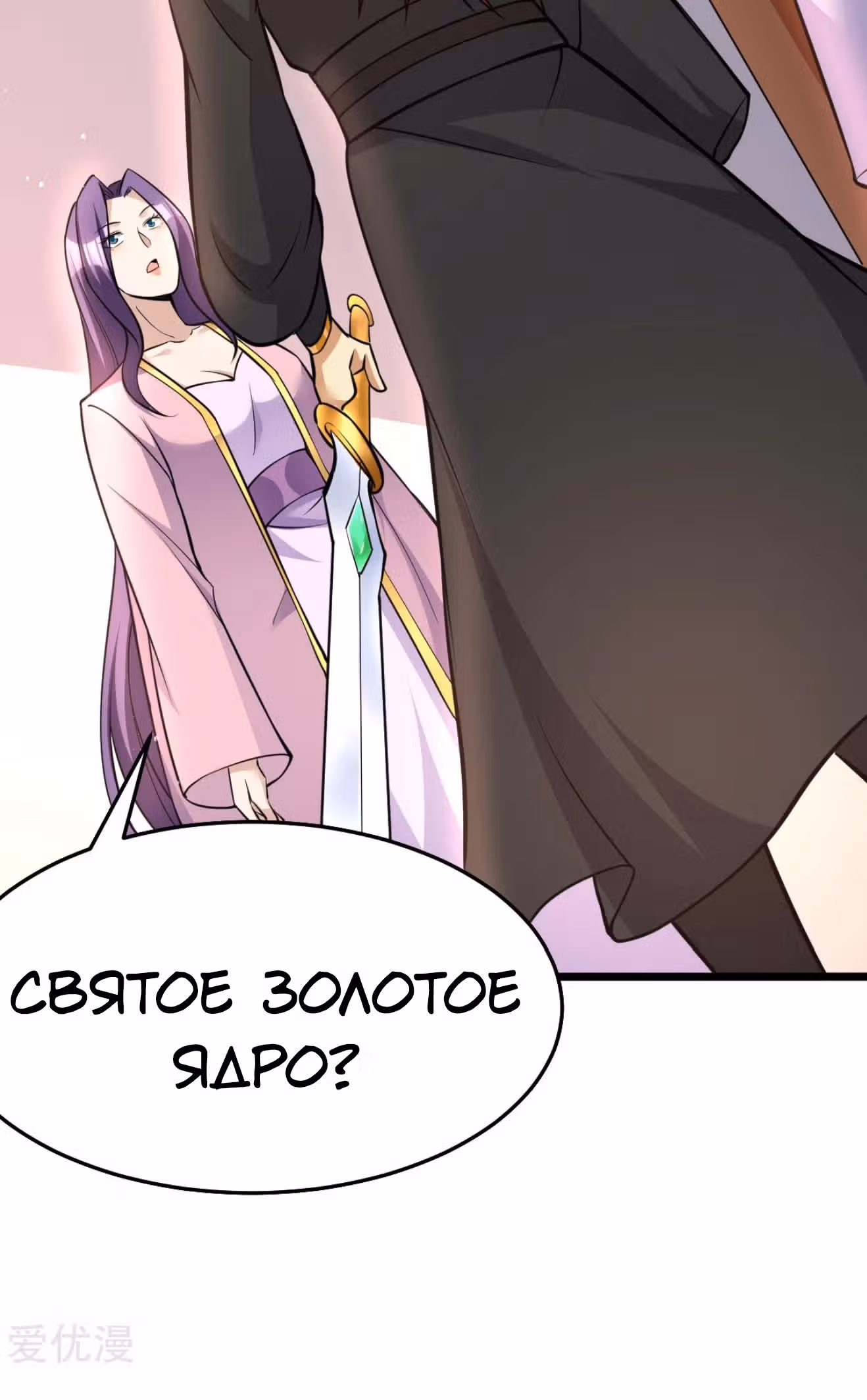 Бессмертный городской король — Том 1 · Глава 183, страница 31