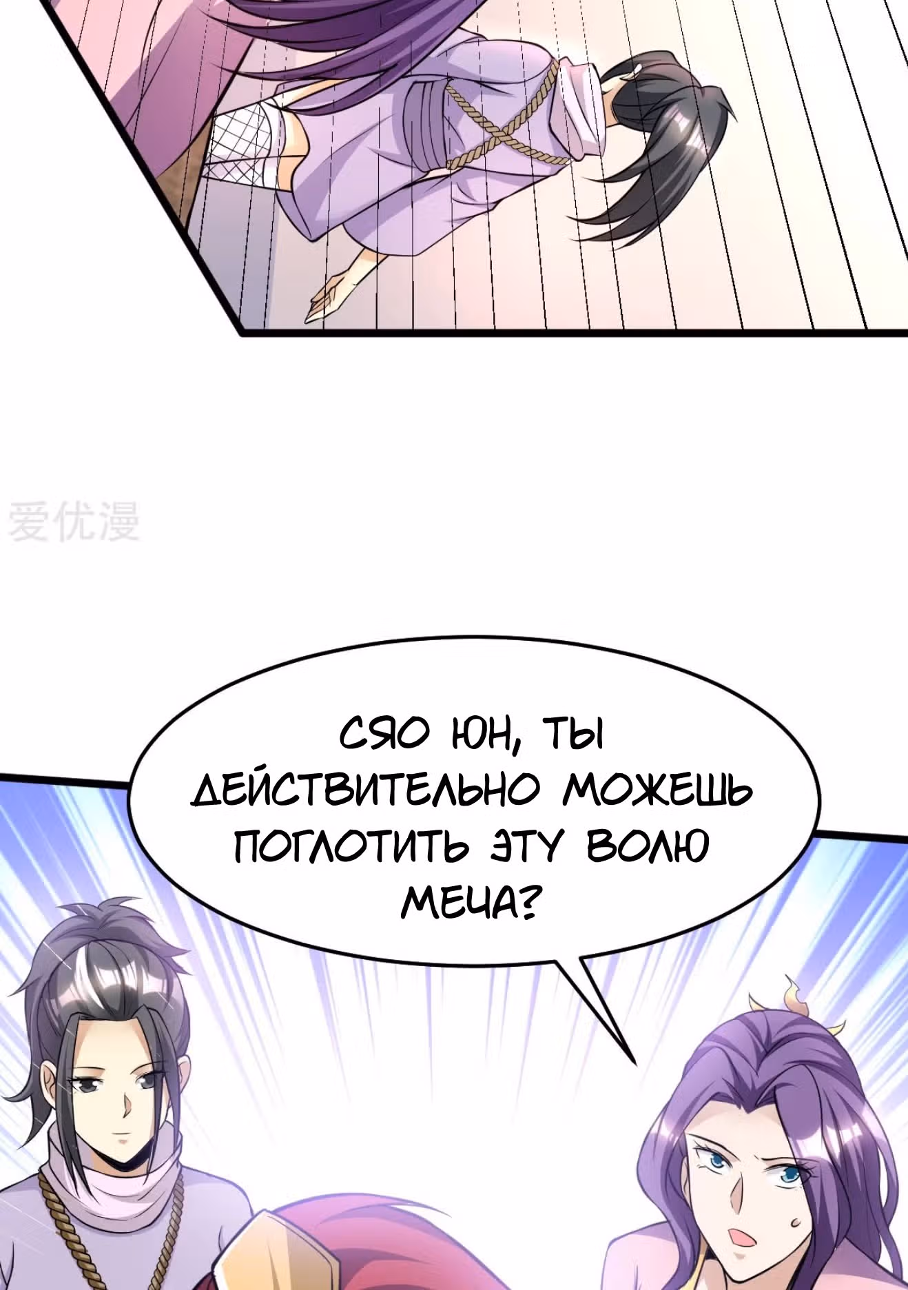 Бессмертный городской король — Том 1 · Глава 183, страница 44