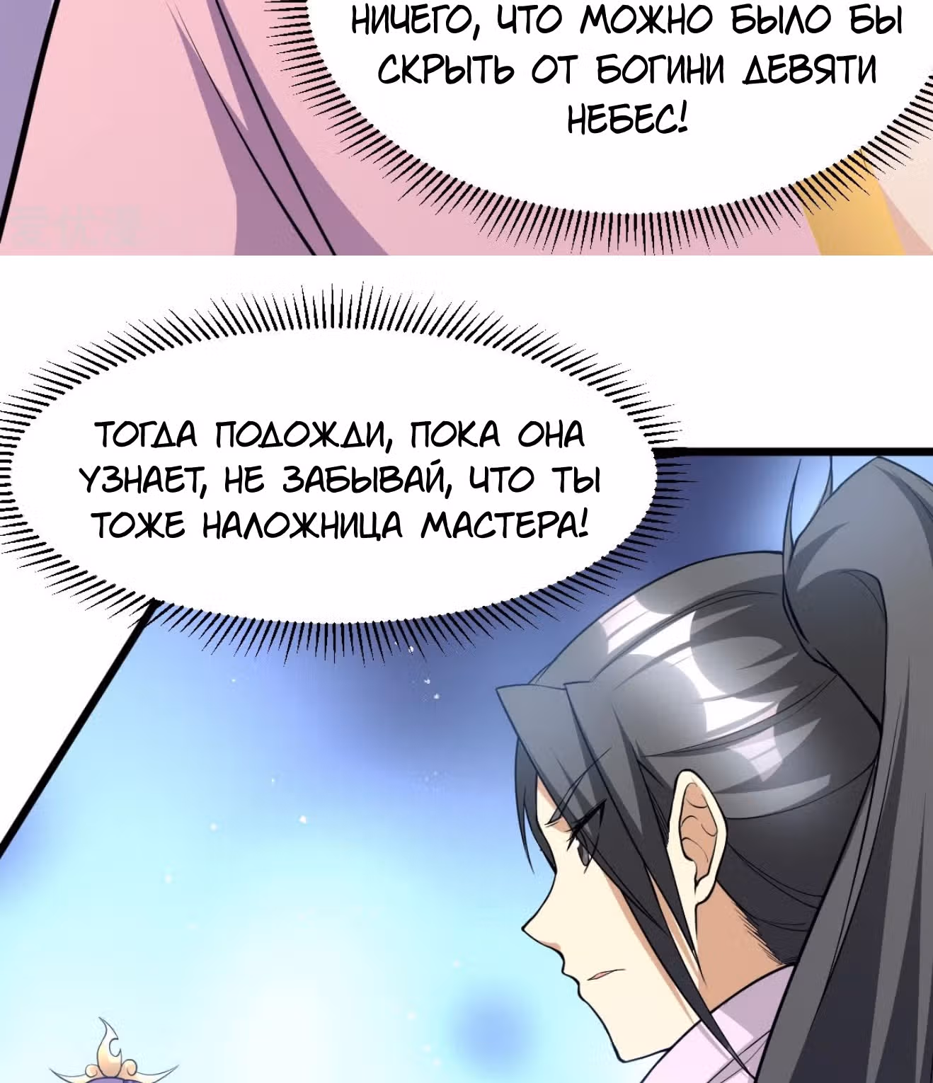 Бессмертный городской король — Том 1 · Глава 183, страница 51