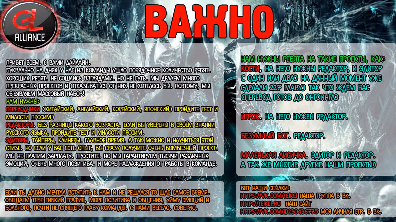 Мать-демоница милого сынишки — Том 2 · Глава 29, страница 6