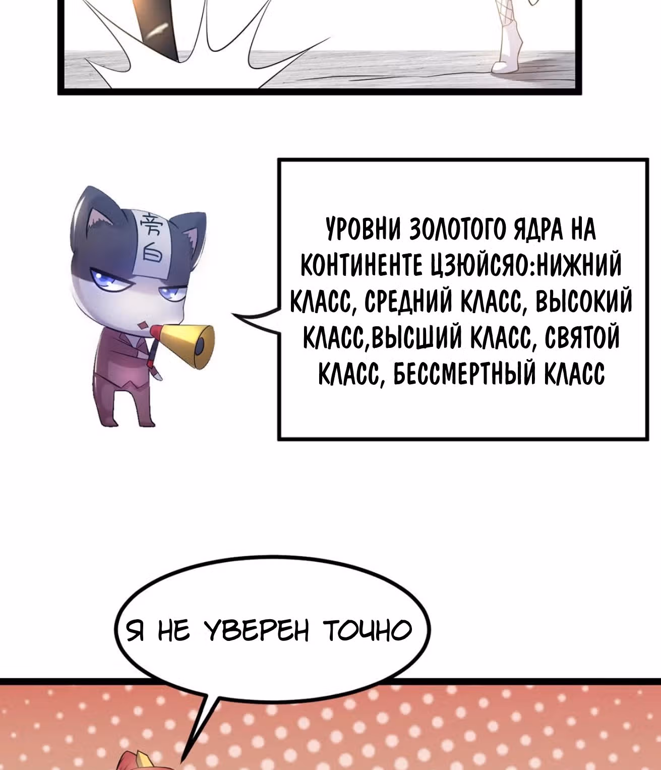 Бессмертный городской король — Том 1 · Глава 184, страница 16