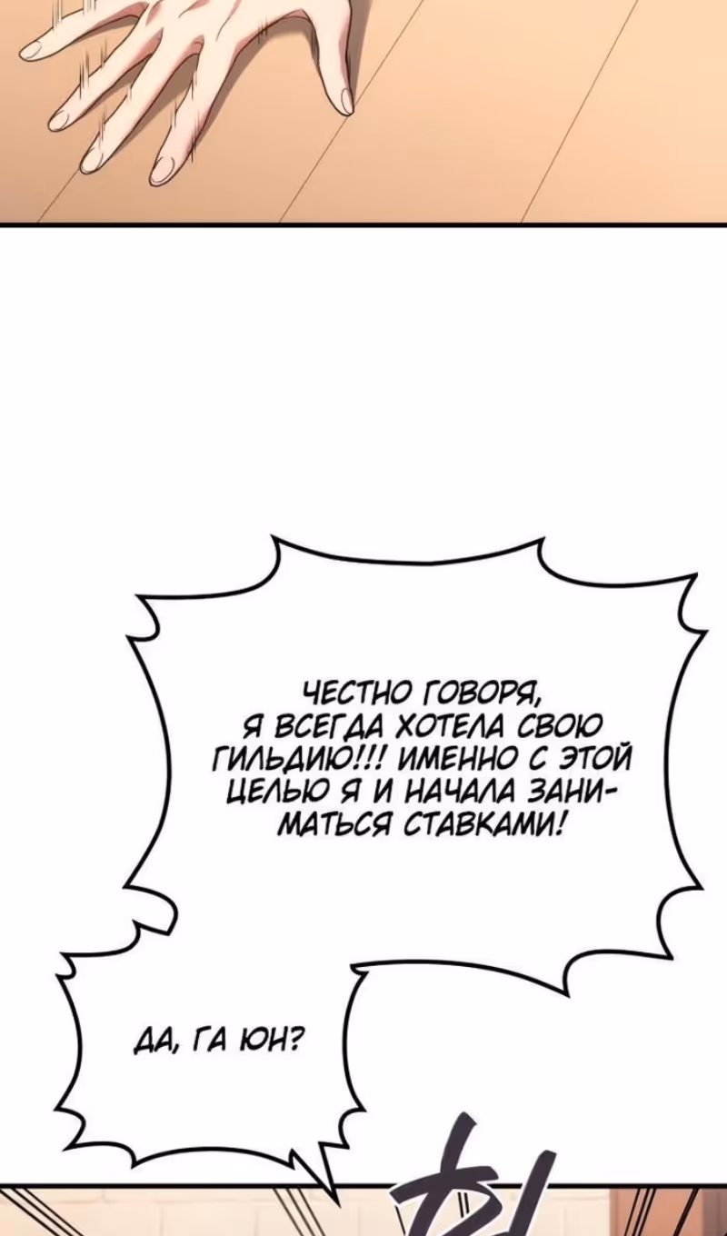 Бог войны, регрессировавший на 2 уровень — Том 2 · Глава 55, страница 15