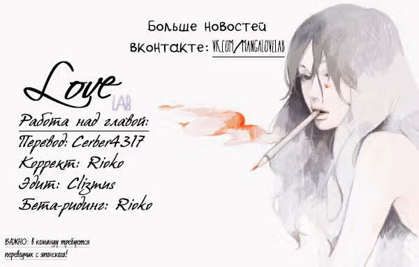 Я Аояма Цукико! — Том 1 · Глава 0, страница 40