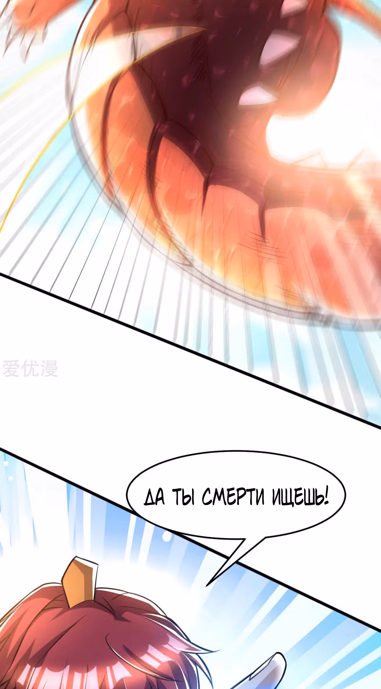 Бессмертный городской король — Том 1 · Глава 185, страница 16