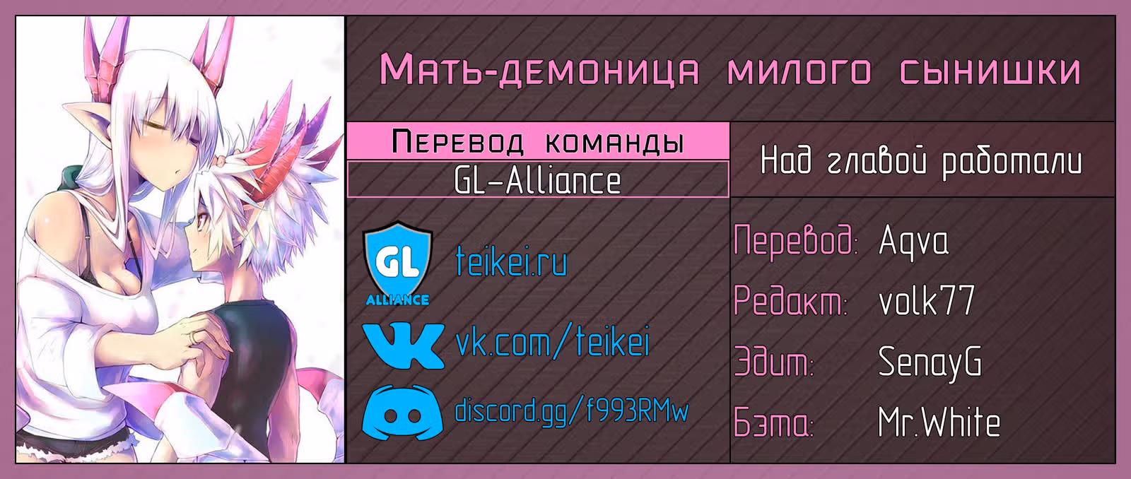 Мать-демоница милого сынишки — Том 2 · Глава 39, страница 8