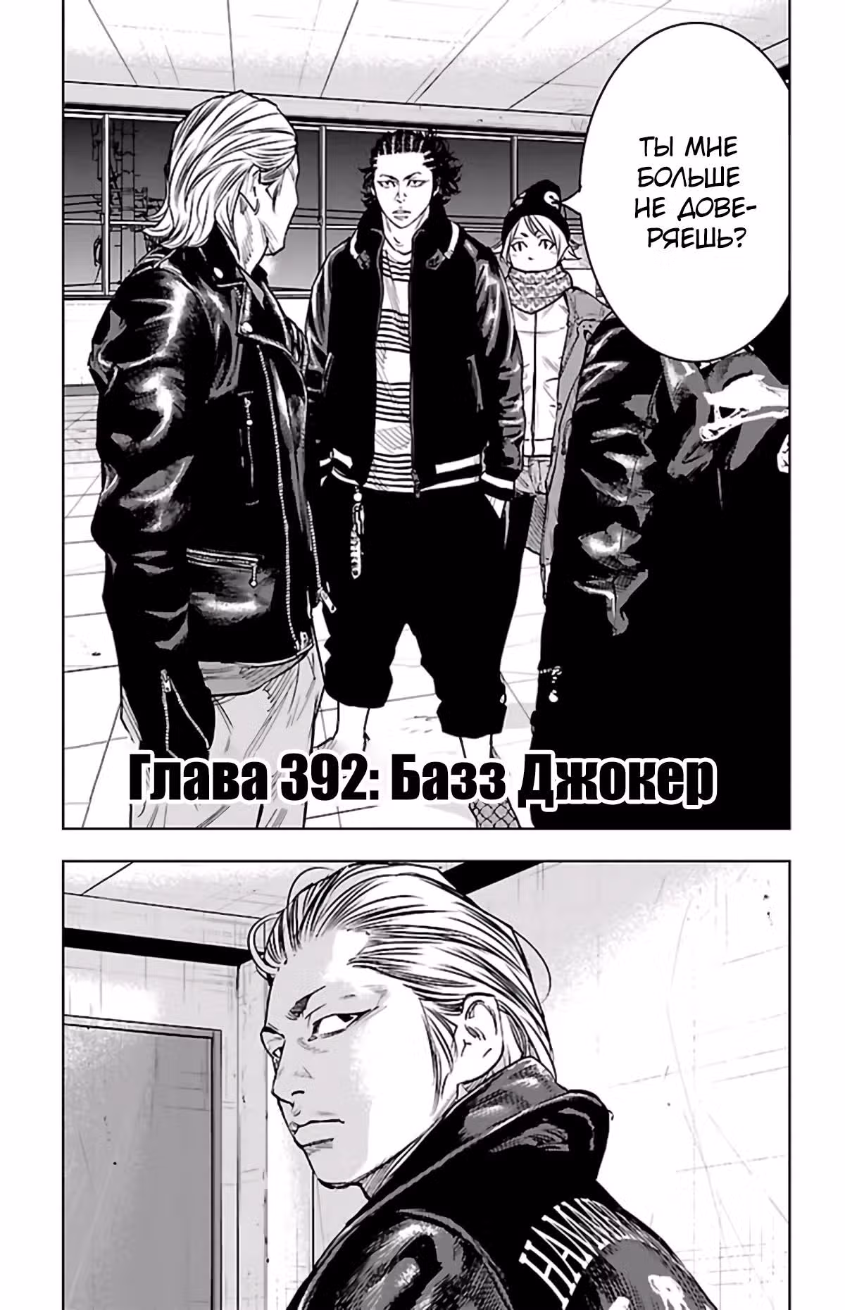 Клевер — Том 43 · Глава 392, страница 5