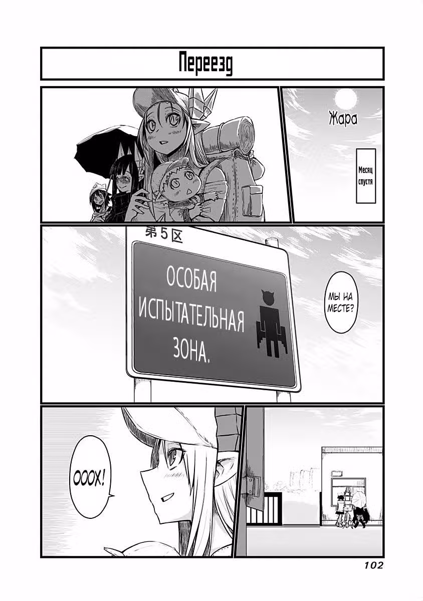 Мать-демоница милого сынишки — Том 2 · Глава 44, страница 7