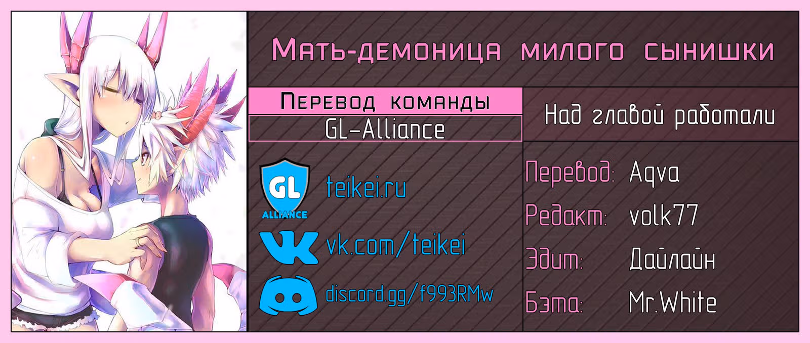 Мать-демоница милого сынишки — Том 3 · Глава 51, страница 5