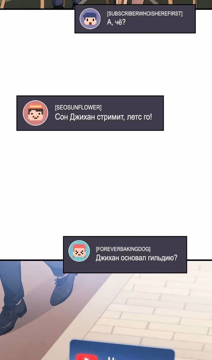 Бог войны, регрессировавший на 2 уровень — Том 2 · Глава 54, страница 43