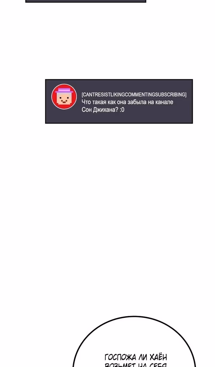 Бог войны, регрессировавший на 2 уровень — Том 2 · Глава 54, страница 50
