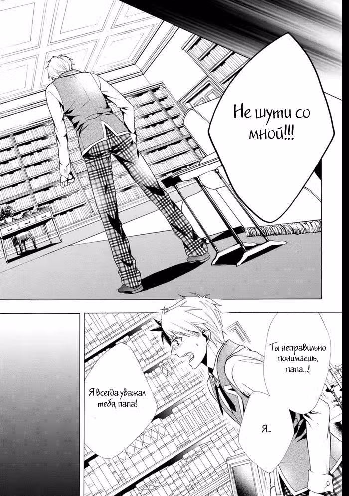 Планетарий* — Том 1 · Глава 5, страница 20