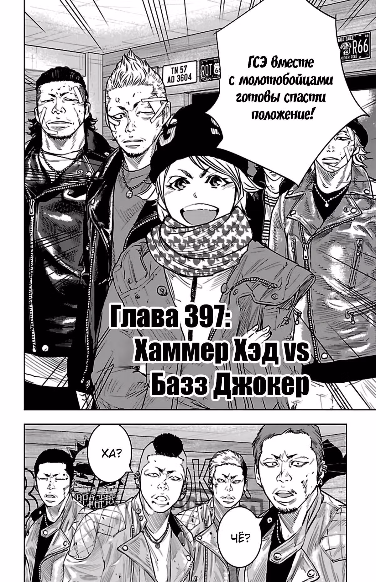 Клевер — Том 43 · Глава 397, страница 2
