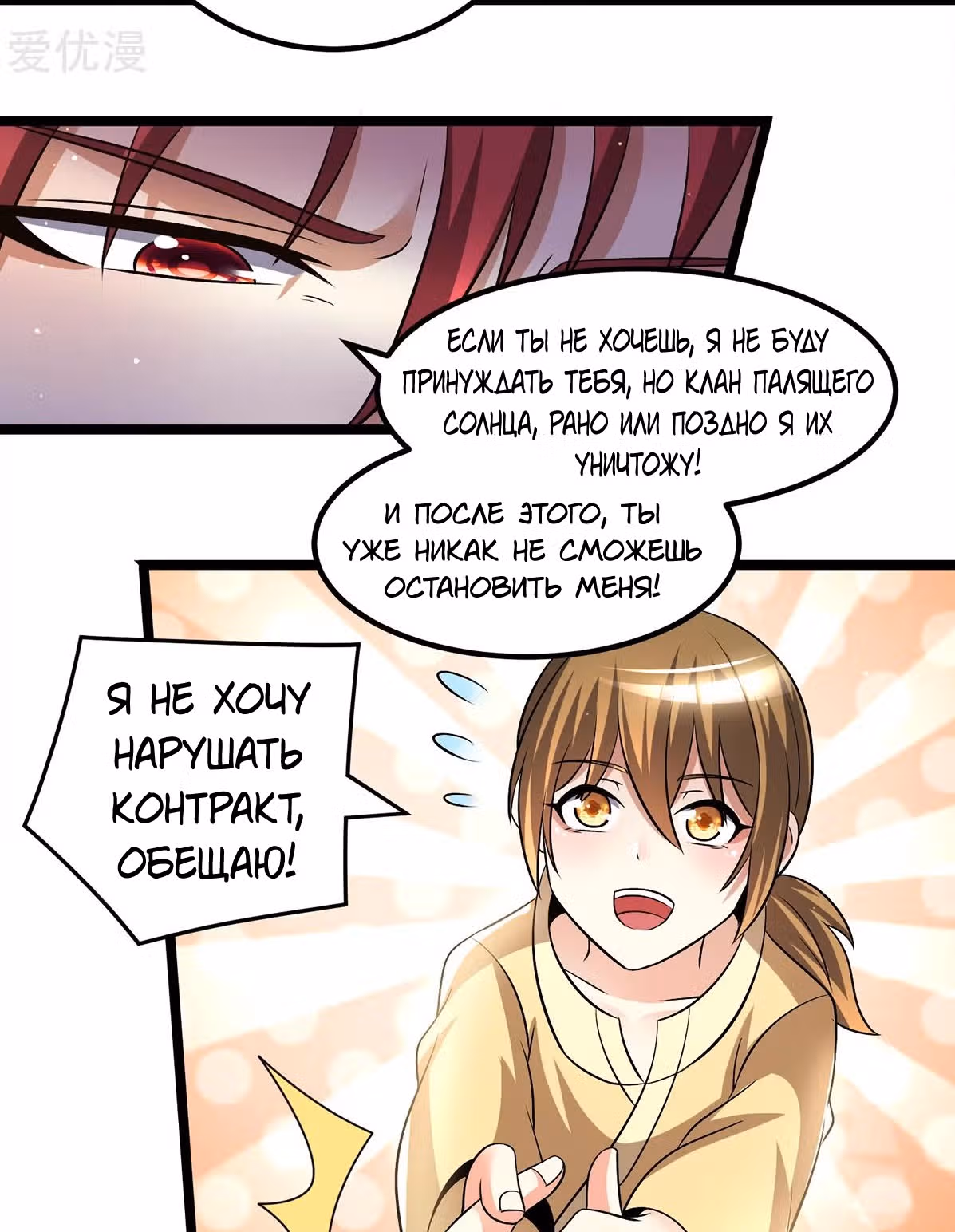 Бессмертный городской король — Том 1 · Глава 191, страница 23