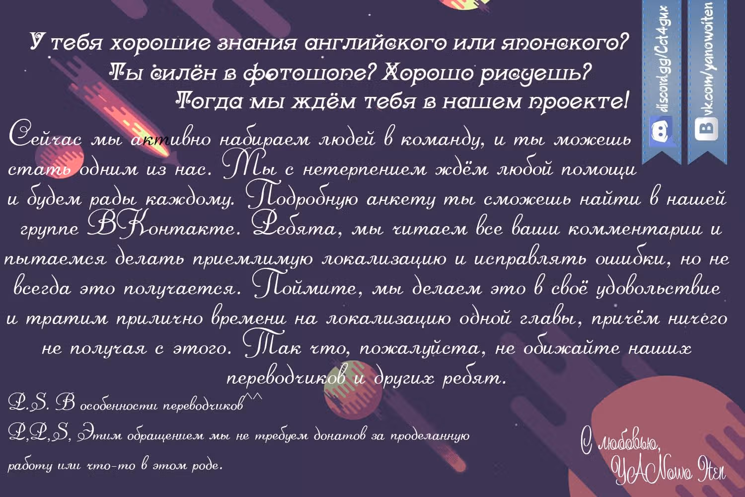 Планетарий* — Том 1 · Глава 6, страница 25