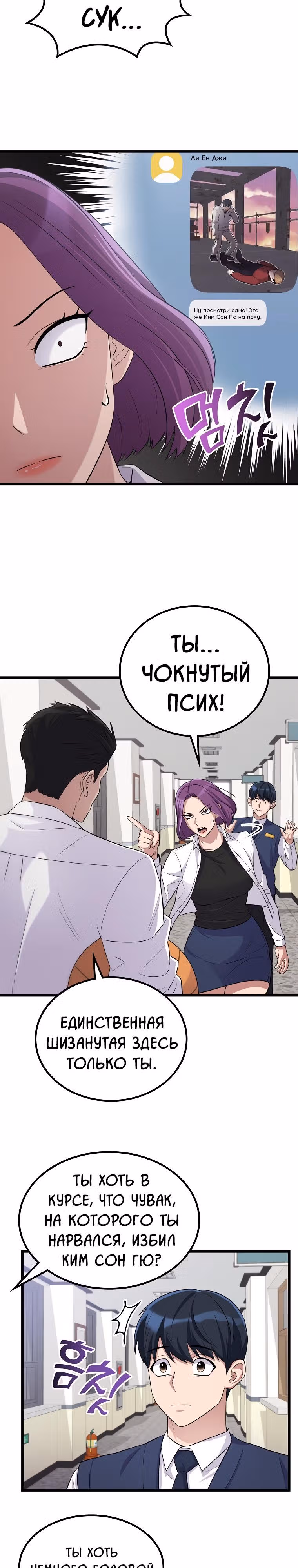 Ганзи Монстр — Том 1 · Глава 28, страница 12