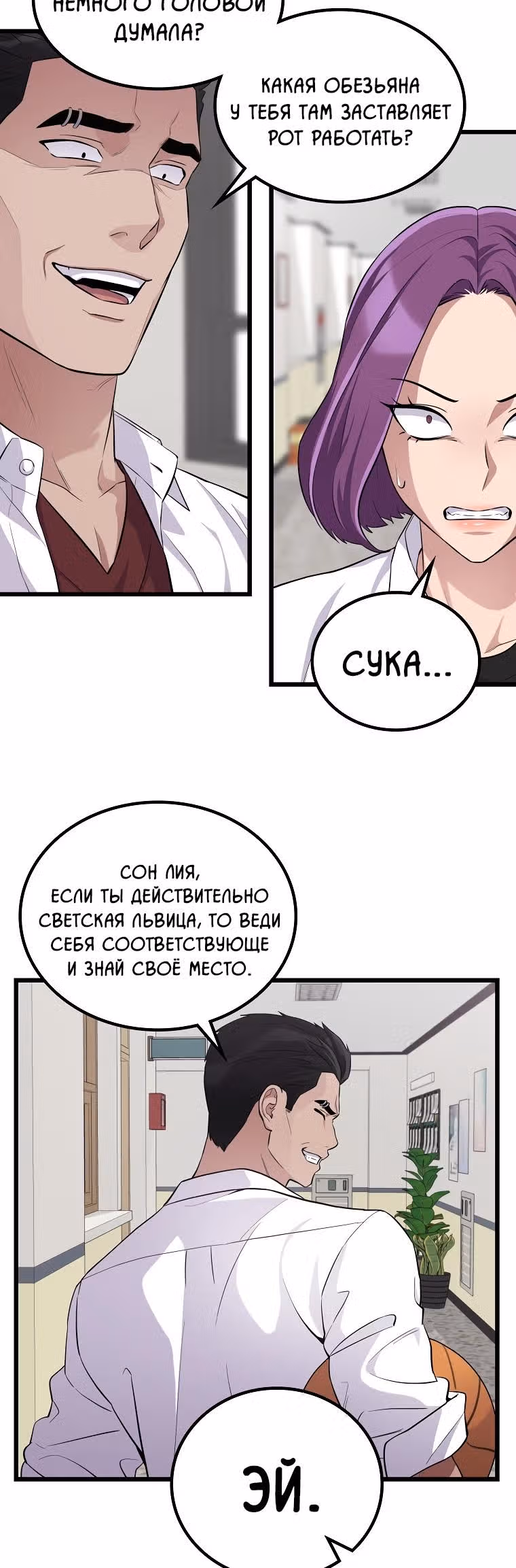 Ганзи Монстр — Том 1 · Глава 28, страница 13