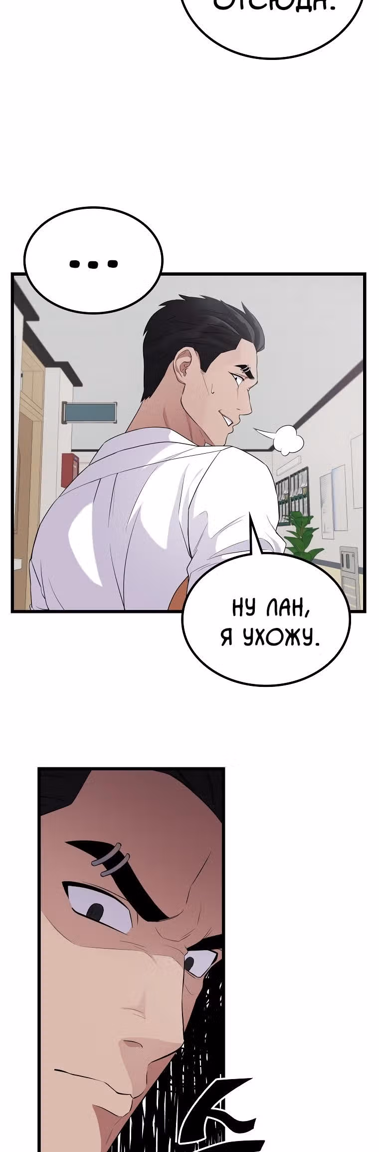 Ганзи Монстр — Том 1 · Глава 28, страница 15
