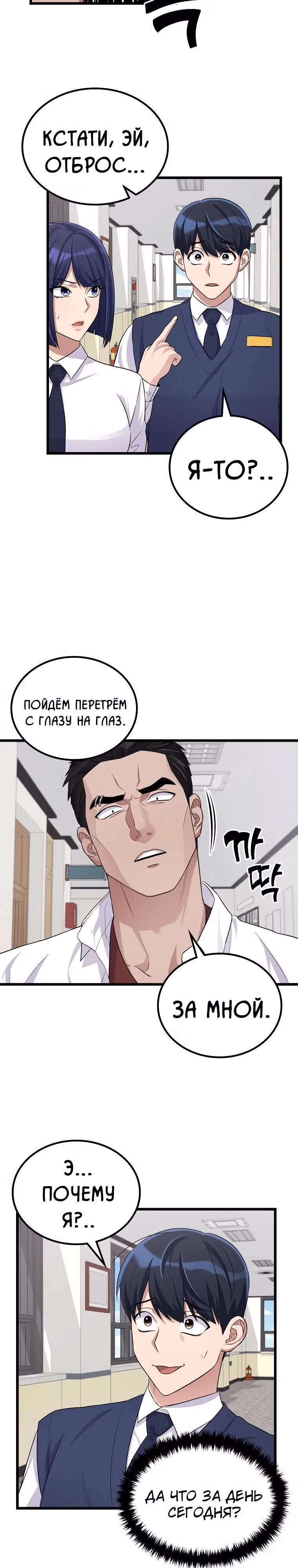 Ганзи Монстр — Том 1 · Глава 28, страница 16