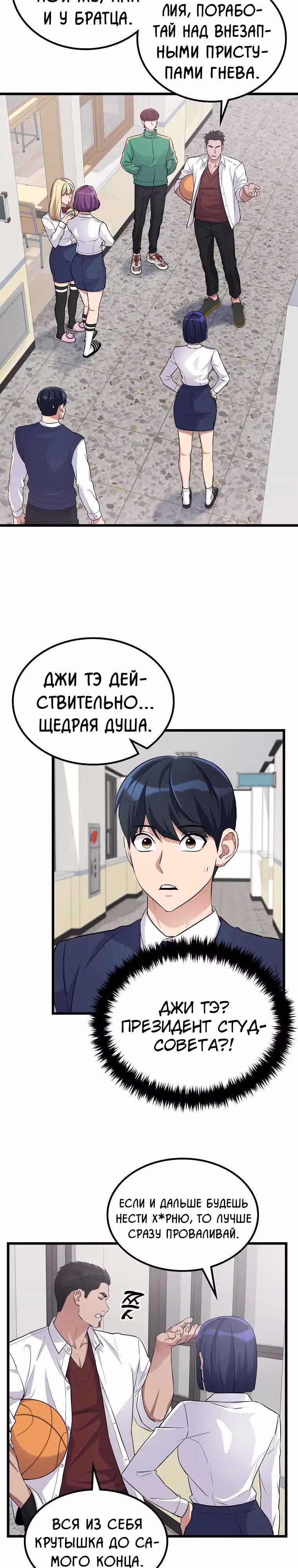 Ганзи Монстр — Том 1 · Глава 28, страница 5