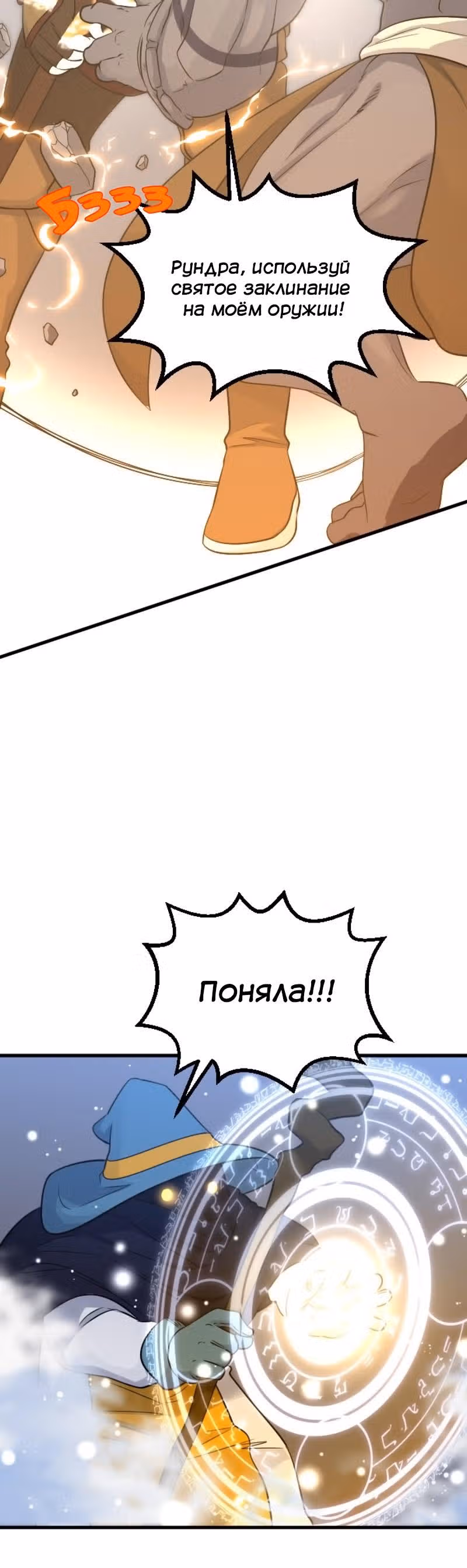 Крик сатаны — Том 1 · Глава 0, страница 5