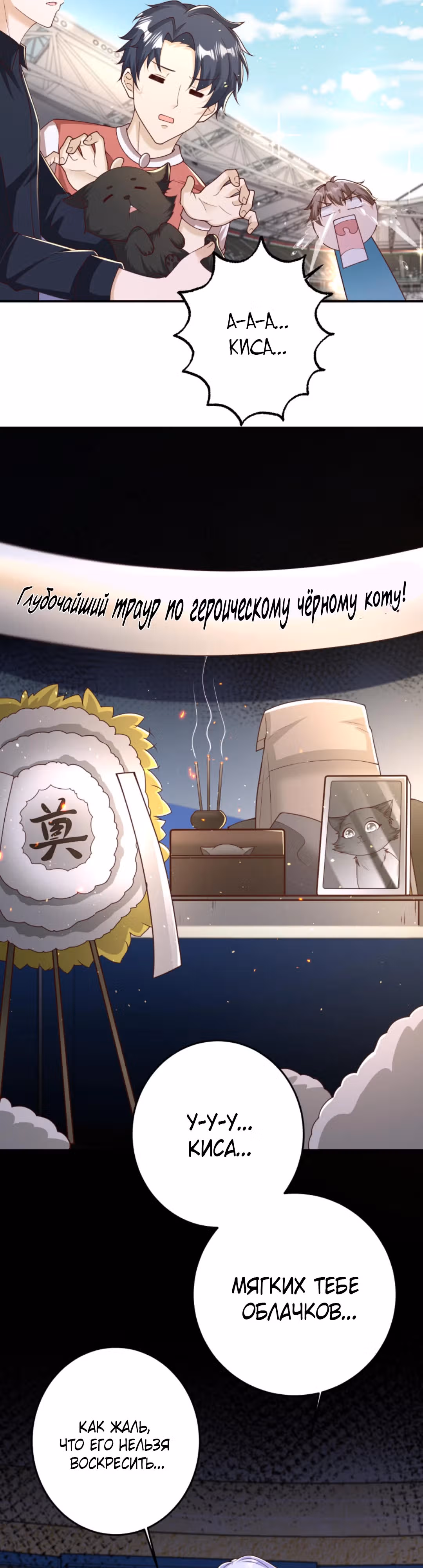 Я стал непобедимым ради сестры — Том 1 · Глава 138, страница 6