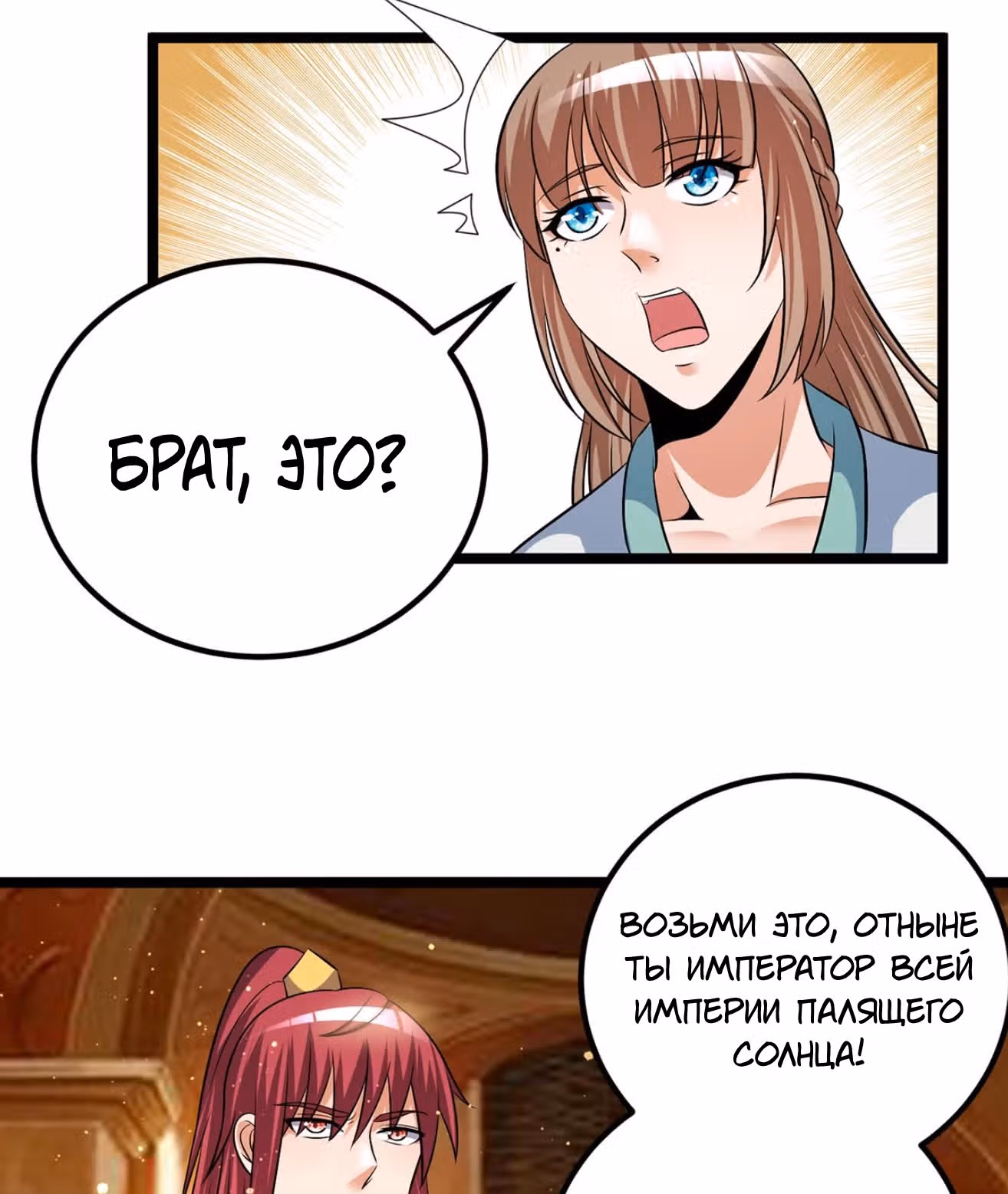 Бессмертный городской король — Том 1 · Глава 193, страница 4