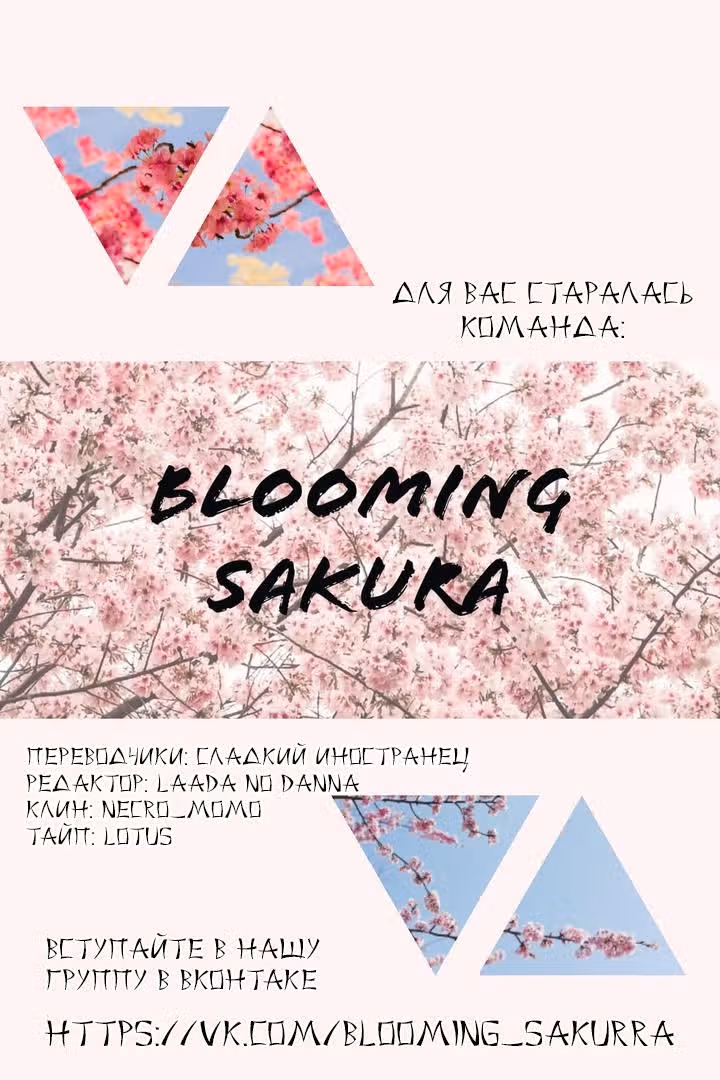 Булочка Сладкая Булочка — Том 1 · Глава 1, страница 14