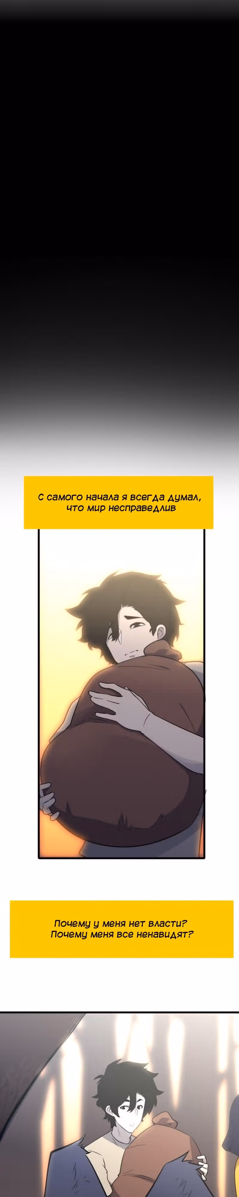 Крик сатаны — Том 1 · Глава 2, страница 14