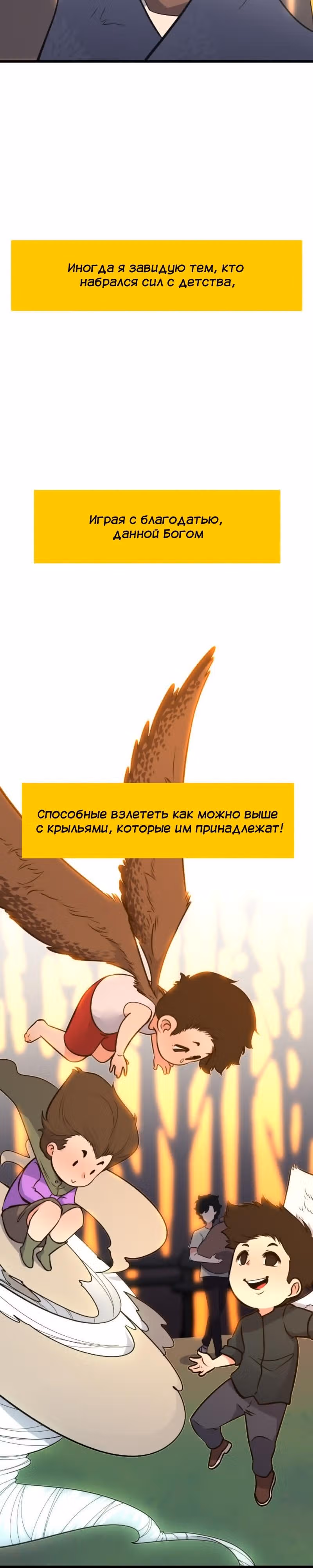 Крик сатаны — Том 1 · Глава 2, страница 15