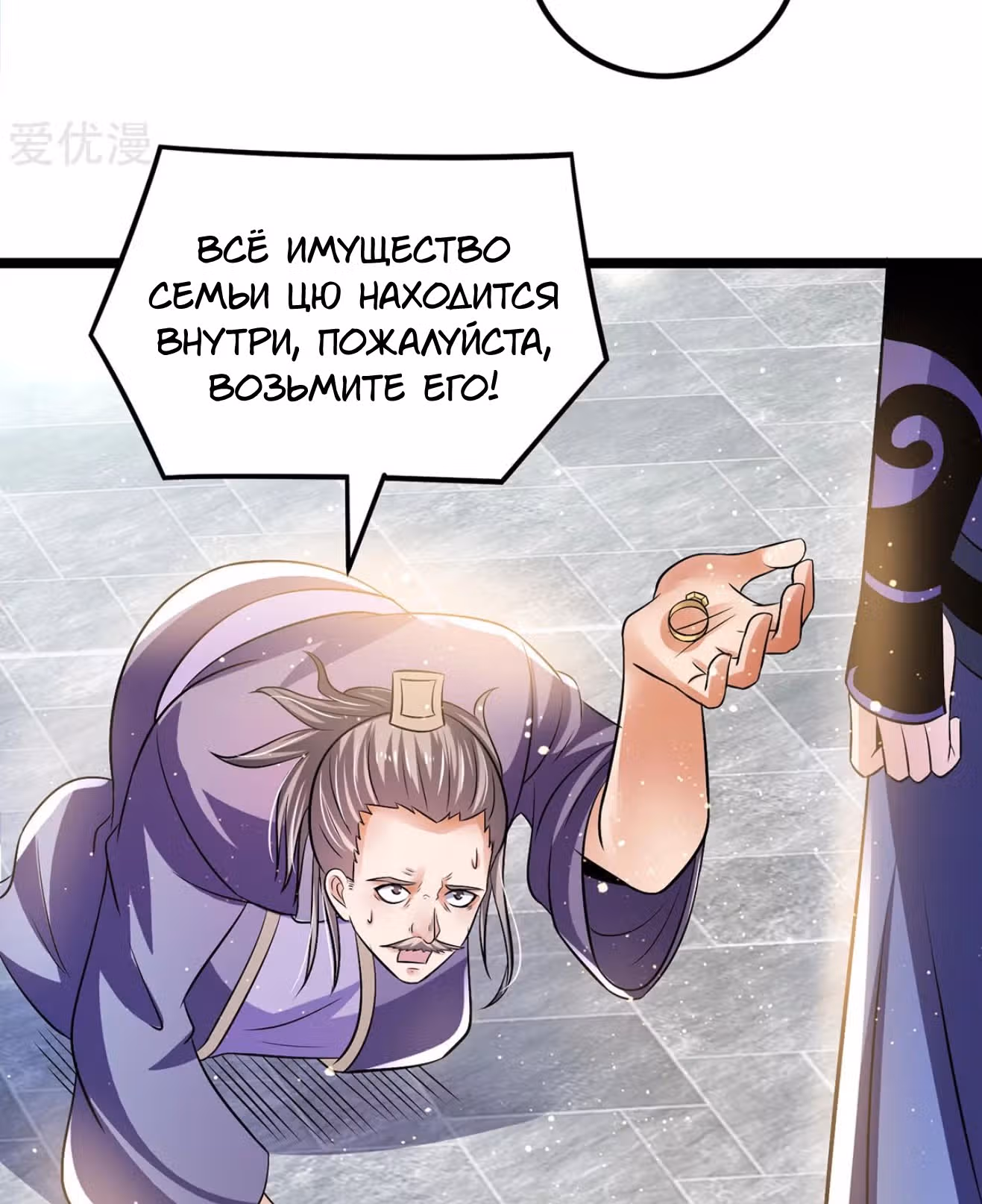 Бессмертный городской король — Том 1 · Глава 194, страница 4
