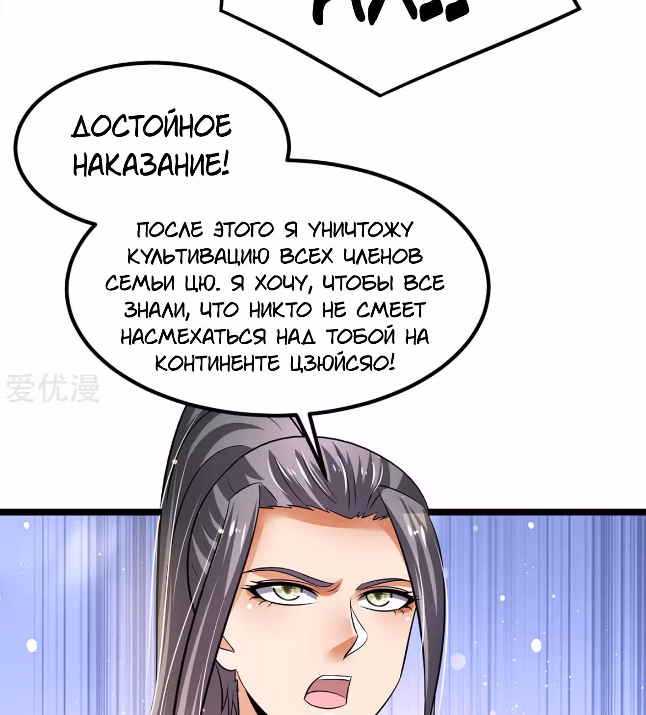 Бессмертный городской король — Том 1 · Глава 194, страница 10