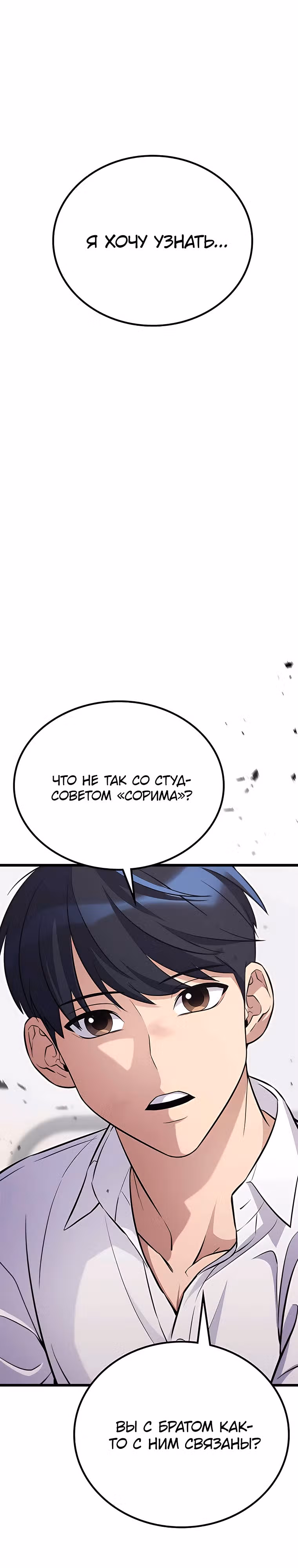 Ганзи Монстр — Том 1 · Глава 30, страница 17