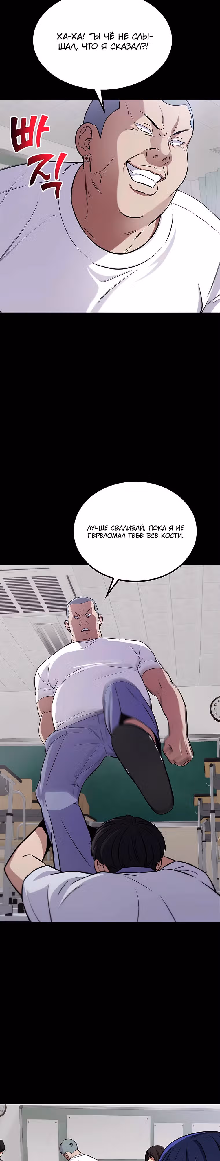 Ганзи Монстр — Том 1 · Глава 30, страница 30