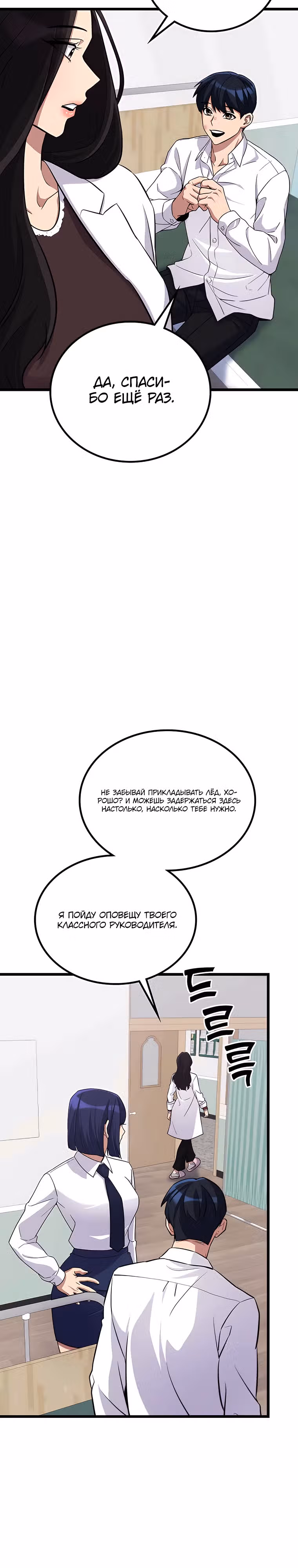 Ганзи Монстр — Том 1 · Глава 30, страница 10