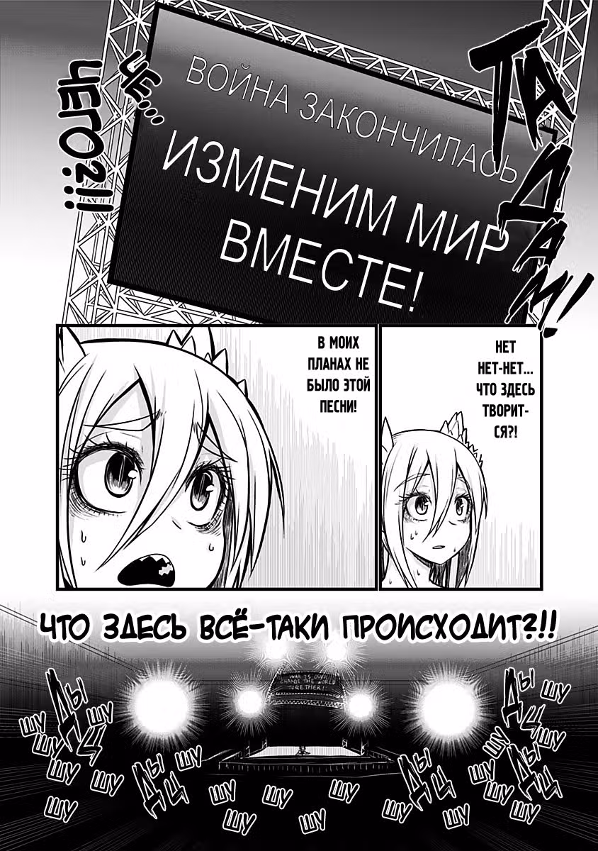 Мать-демоница милого сынишки — Том 3 · Глава 64, страница 11