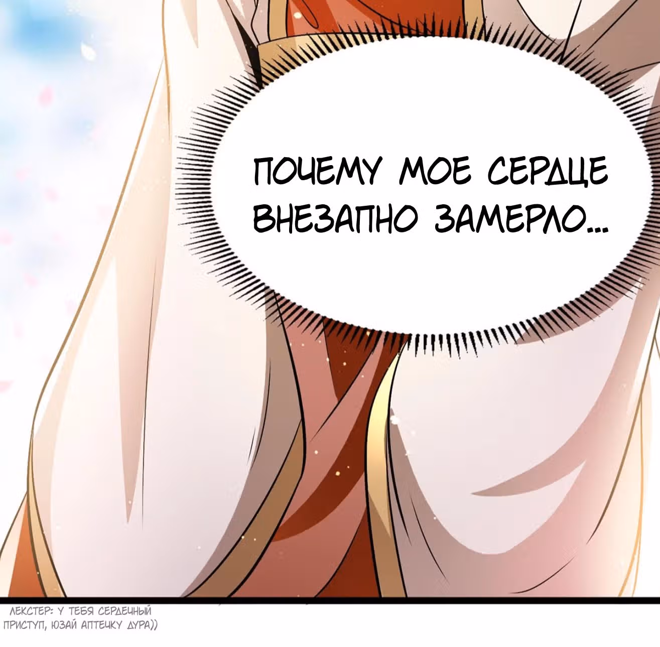 Бессмертный городской король — Том 1 · Глава 195, страница 26