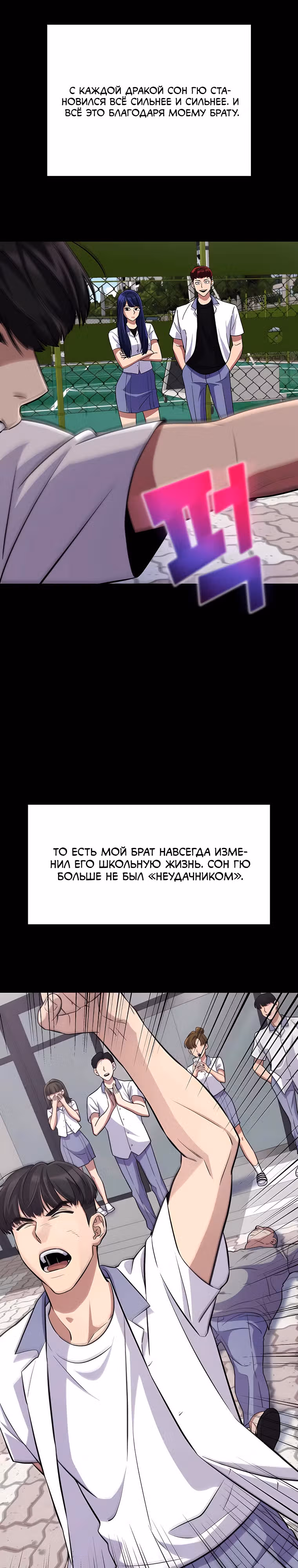 Ганзи Монстр — Том 1 · Глава 31, страница 15