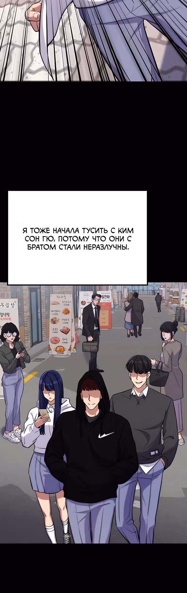 Ганзи Монстр — Том 1 · Глава 31, страница 16